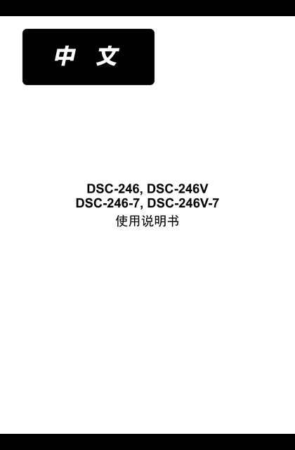 juki 重机 DSC-240